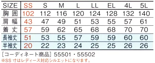 自重堂 55500 長袖ジャンパー Jawin精悍でアクティブ。男の仕事に華を添える、ワークウェア。通気性のある部分メッシュ使いで、制電糸入りの機能派の一着。※こちらの商品は取り寄せのため、ご注文から商品お届けまでに約4～5営業日（土日祝祭日除く）程の期間をいただいております。  サイズ／スペック