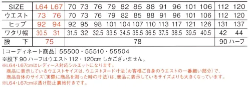 自重堂 55501 ノータックパンツ Jawin精悍でアクティブ。男の仕事に華を添える、ワークウェア。通気性のある部分メッシュ使いで、制電糸入りの機能派の一着。※レディース対応シルエットは「55501-B」に掲載しております。※こちらの商品は取り寄せのため、ご注文から商品お届けまでに約4～5営業日（土日祝祭日除く）程の期間をいただいております。  サイズ／スペック