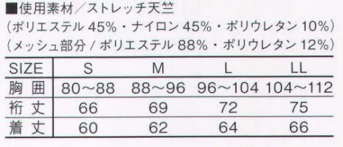 自重堂 56104 ロングスリーブ JawinCOMPRESSION COOL INNER接触冷感×機能的なカッティング。暑い夏に最適。接触冷感インナー。接触冷感素材独自の接触冷感性により、着用時のひんやり感を実現しました。ドライタッチ速乾性に優れており、ドライタッチで快適な着心地を保ちます。ストレッチストレッチ素材で身体の動きをサポート。身体の動きやラインに合わせて伸縮します。消臭＆抗菌生活空間のアンモニアなどの臭気成分に触れることにより、不快臭を軽減するとともに、菌の繁殖を抑え、臭いの発生を抑制します。※こちらの商品は取り寄せのため、ご注文から商品お届けまでに約4～5営業日（土日祝祭日除く）程の期間をいただいております。  サイズ／スペック