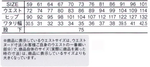 自重堂 56216 レディースカーゴパンツ(裏付) Jawin着る人を魅了するスタイリッシュなカジュアルワークウェア。帯電防止素材、衿裏の反射パイピング、消臭＆抗菌効果のあるDEO+テープを使用するなど、機能性とデザイン性を兼ね備えたシリーズ。※こちらの商品は取り寄せのため、ご注文から商品お届けまでに約4～5営業日（土日祝祭日除く）程の期間をいただいております。  サイズ／スペック