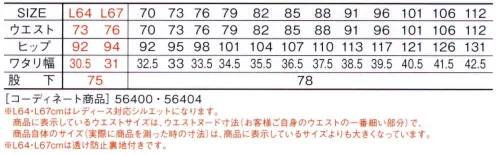 自重堂 56402 ノータックカーゴパンツ Jawinジーンズテイストなカジュアルワークウェア二重織構造で吸汗速乾性にも優れた軽量素材を使用。デニム調の素材感とジーニングテイストのデザインがカジュアルな雰囲気を醸し出す新シリーズ。※こちらの商品は取り寄せのため、ご注文から商品お届けまでに約4～5営業日（土日祝祭日除く）程の期間をいただいております。  サイズ／スペック