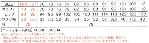 自重堂 56502 ストレッチノータックカーゴパンツ Jawin魅せる。抜群のストレッチ性能。ストレッチ性が高い素材を使用することで、スリムなシルエットながらストレスのない動きを実現。こだわりぬいたデザインで着用シーンを選ばない上品な光沢感も魅力。ストレッチサテンこの製品はポリエステル複合繊維T400ファイバーを使用しています。ストレッチ性に優れ、からだの動きに合わせて程よく伸縮し、快適な着心地を提供します。※T400ファイバーはインビスタ社の商標です。※こちらの商品は取り寄せのため、ご注文から商品お届けまでに約4～5営業日（土日祝祭日除く）程の期間をいただいております。  サイズ／スペック