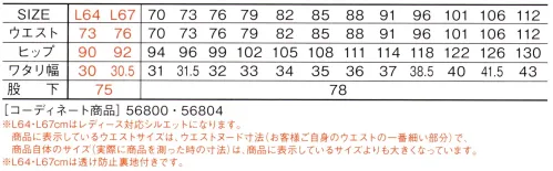 自重堂 56802 ストレッチノータックカーゴパンツ Jawinインパクト抜群のカモフラファスナーとレッドパイピング光沢感のある変わり織り素材とカモフラ柄のファスナー、オリジナルワッペンがJawinらしさを醸し出すカジュアルテイストワークウエア。【ボディフィールオックス】この製品には特殊仮撚糸を使用したストレッチテキスタイルボディフィールを使用しています。ストレッチ性に優れ、からだの動きに合わせて程よく伸縮し、快適な着心地を提供します。※こちらの商品は取り寄せのため、ご注文から商品お届けまでに約4～5営業日（土日祝祭日除く）程の期間をいただいております。  サイズ／スペック