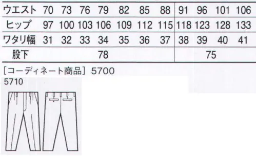 自重堂 5710 製品制電防汚ツータックパンツ 「デュアルプラス」低温プラズマ加工により、優れた防汚性を発揮するデュアルプラス。洗濯による黄ばみ・黒ずみを防ぎ、衿や袖口の汚れを選択で落とすことができます。帯電防止性にも優れ、繰り返し洗える耐久性も持っています。※こちらの商品は取り寄せのため、ご注文から商品お届けまでに約4～5営業日（土日祝祭日除く）程の期間をいただいております。  サイズ／スペック