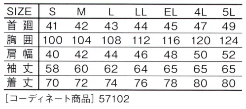 自重堂 57104 ストレッチ長袖シャツ Jawinのフィロソフィーを体現した一着金・銀・銅の附属使いで日本のワーカー達を応援するJAPAN WINSモデルの新シリーズ。●ボディフィールドビーこの製品には特殊可撚糸を使用したストレッチテキスタイルボディフィール®を使用しています。ストレッチ性に優れ、からだの動きに合わせて程よく伸縮し、快適な着心地を提供します。※BODYFEEL®、ボディフィール®は東レ(株)の商標です。※こちらの商品は取り寄せのため、ご注文から商品お届けまでに約4～5営業日（土日祝祭日除く）程の期間をいただいております。  サイズ／スペック