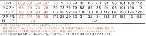 自重堂 57302-A ストレッチノータックカーゴパンツ 伸縮性に優れたSTRETCH COLOR DENIMカラーデニム生地を使用したJawinストレッチデニムのシリーズ※レディース対応サイズは「57302-B」に掲載しております。※デニム生地の特性上、製品ごとに色ムラ・色ブレ・サイズに若干の誤差がある場合がございます。※こちらの商品は取り寄せのため、ご注文から商品お届けまでに約4～5営業日（土日祝祭日除く）程の期間をいただいております。  サイズ／スペック