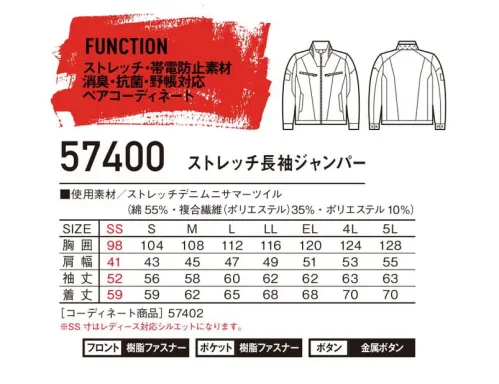 自重堂 57400 ストレッチ長袖ジャンパー シルバーのビッグファスナーと衿高デザインが魅力デニム調のストレッチ素材を使用し、ライダースジャケットテイストのデザインに仕上げたJawinの新シリーズ。ストレッチデニムサマーツイルこの製品には伸縮性のあるポリエステル系複合繊維を使用しています。ストレッチ性に優れ、からだの動きに合わせて程よく伸縮し、快適な着心地を提供します。・衿裏飾りステッチ・背ネーム・衿高仕様・ビッグシルバーファスナー・ワンポイントのワッペン・携帯電話収納ポケット・デザインボタン・左袖ペン差し・消臭＆抗菌テープ（両肩・両脇）・Jawinロゴ刺繍 サイズ／スペック