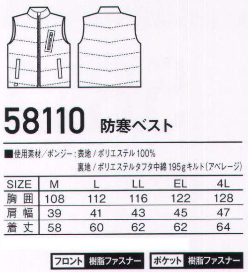 自重堂 58110 防寒ベスト Jawin重ね着スタイルの必需品ワークウェアの上にも重ね着ができる防寒ベスト。街着としても使用できるカジュアル感も魅力的。※こちらの商品は取り寄せのため、ご注文から商品お届けまでに約4～5営業日（土日祝祭日除く）程の期間をいただいております。  サイズ／スペック