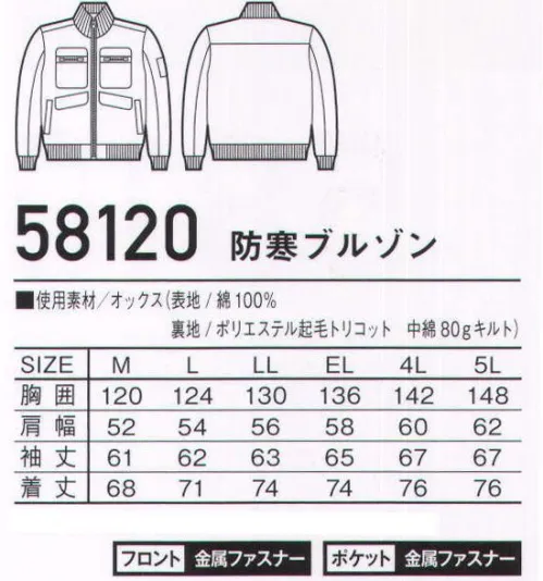 自重堂 58120 防寒ブルゾン Jawin冬のアウトドア作業もカジュアルに格好よく決める。綿100％のオックス素材でカジュアル感抜群。ポケットを多用して街着としても使用できる気軽さが魅力。※こちらの商品は取り寄せのため、ご注文から商品お届けまでに約4～5営業日（土日祝祭日除く）程の期間をいただいております。  サイズ／スペック