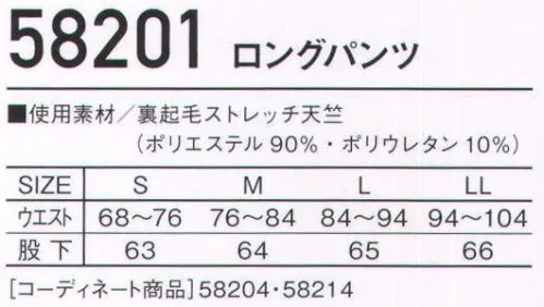 自重堂 58201 ロングパンツ Jawin吸湿発熱加工×機能的なカッティング。寒い冬に最適。吸湿発熱インナー。「発熱」身体から出る汗や水蒸気等の水分に反応し、暖かく包み込みます。「帯電防止」静電気による不快なパチパチを軽減します。「ストレッチ」ストレッチ素材で身体の動きをサポート。身体の動きやラインに合わせて伸縮します。「消臭＆抗菌（DEO+テープ）」生活空間のアンモニアなどの臭気成分に触れることにより不快臭を軽減するとともに、菌の繁殖を抑え、臭いの発生を抑制します。※こちらの商品は取り寄せのため、ご注文から商品お届けまでに約4～5営業日（土日祝祭日除く）程の期間をいただいております。  サイズ／スペック