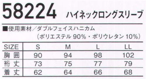 自重堂 58224 ハイネックロングスリーブ Jawin裏起毛素材×機能的なカッティング。寒い冬に最適。裏起毛インナー。「裏起毛」柔らかな風合いとボリューム感のある裏起毛素材を使用しています。「ストレッチ」ストレッチ素材で身体の動きをサポート。身体の動きやラインに合わせて伸縮します。「消臭＆抗菌（DEO+テープ）」生活空間のアンモニアなどの臭気成分に触れることにより不快臭を軽減するとともに、菌の繁殖を抑え、臭いの発生を抑制します。※こちらの商品は取り寄せのため、ご注文から商品お届けまでに約4～5営業日（土日祝祭日除く）程の期間をいただいております。  サイズ／スペック