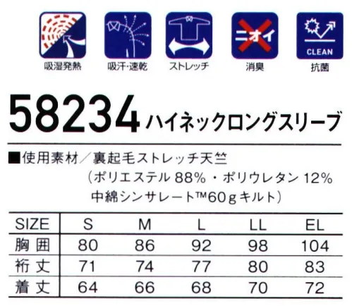 自重堂 58234 ハイネックロングスリーブ QUILTING COMPRESSION INNER背中面に3M™シンサレート™高機能中綿素材をキルティングした新感覚コンプレッションインナー。●吸湿発熱身体から出る汗や水蒸気等の水分に反応し、暖かく包み込みます。●吸汗速乾汗を素早く吸収、発熱させ、快適な着心地を保ちます。●ストレッチストレッチ素材で身体の動きをサポート。体の動きやラインに合わせて伸縮します。●消臭＆抗菌（DEO+テープ）生活空間のアンモニアなどの臭気成分に触れることにより深い臭を軽減するとともに、菌の繁殖を抑え、臭いの発生を抑制します。※こちらの商品は取り寄せのため、ご注文から商品お届けまでに約4～5営業日（土日祝祭日除く）程の期間をいただいております。  サイズ／スペック