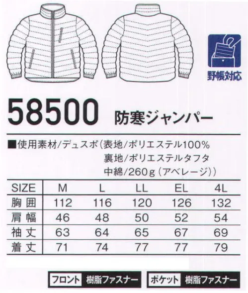 自重堂 58500 防寒ジャンパー Jawinbカモフラ柄のエンボス加工が個性を演出する軽量防寒。着用シーンを選ばない普段着感覚で着用できる軽量防寒。「カモフラ柄エンボス加工」マットな質感のデュスポに、カモフラ柄のエンボス加工を施しています。※こちらの商品は取り寄せのため、ご注文から商品お届けまでに約4～5営業日（土日祝祭日除く）程の期間をいただいております。  サイズ／スペック