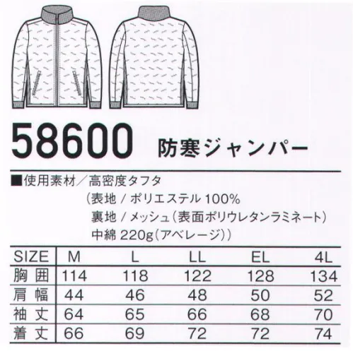 自重堂 58600 防寒ジャンパー Jawinシームレス加工と幾何学柄でデザイン性と機能性を両立。普段着感覚で着用できるカジュアルテイスト防寒。シームレス加工防寒特有のステッチ（縫い目）を表に出さないことで、中綿のふき出しを抑えます。※こちらの商品は取り寄せのため、ご注文から商品お届けまでに約4～5営業日（土日祝祭日除く）程の期間をいただいております。  サイズ／スペック