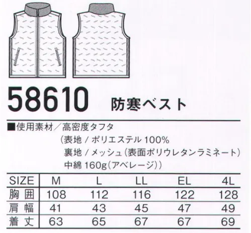 自重堂 58610 防寒ベスト Jawinシームレス加工と幾何学柄でデザイン性と機能性を両立。普段着感覚で着用できるカジュアルテイスト防寒。シームレス加工防寒特有のステッチ（縫い目）を表に出さないことで、中綿のふき出しを抑えます。※こちらの商品は取り寄せのため、ご注文から商品お届けまでに約4～5営業日（土日祝祭日除く）程の期間をいただいております。  サイズ／スペック