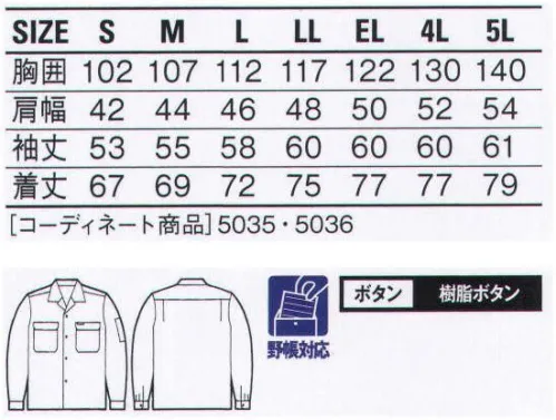 自重堂 6055 エコ製品制電長袖オープンシャツ ワーキングの原点。永遠のベストセラーシリーズ。飽きのこないシンプルなデザインと歴史が証明してくれる優れた耐久性。長い間、ハードワーカー達に愛され続けているユニフォームです。誰もが袖を通せば、その着心地の良さに、そして使い心地の素晴らしさに、その理由をわかってもらえるはずです。製品制電帯電防止 JIS T8118適合商品。エコ環境負荷を軽減させるリサイクル素材を使用。エコマーク認定商品グリーン購入法判断基準対応※こちらの商品は取り寄せのため、ご注文から商品お届けまでに約4～5営業日（土日祝祭日除く）程の期間をいただいております。  サイズ／スペック