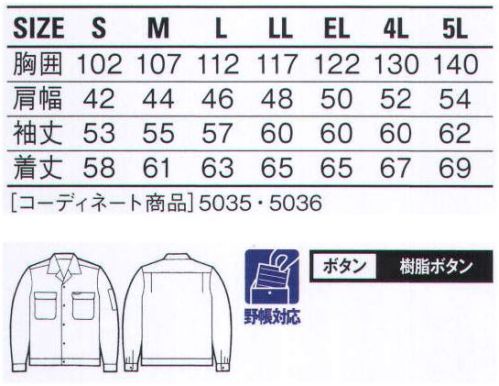 自重堂 6058 エコ製品制電長袖ジャンパー ワーキングの原点。永遠のベストセラーシリーズ。飽きのこないシンプルなデザインと歴史が証明してくれる優れた耐久性。長い間、ハードワーカー達に愛され続けているユニフォームです。誰もが袖を通せば、その着心地の良さに、そして使い心地の素晴らしさに、その理由をわかってもらえるはずです。製品制電帯電防止 JIS T8118適合商品。エコ環境負荷を軽減させるリサイクル素材を使用。エコマーク認定商品グリーン購入法判断基準対応※こちらの商品は取り寄せのため、ご注文から商品お届けまでに約4～5営業日（土日祝祭日除く）程の期間をいただいております。  サイズ／スペック