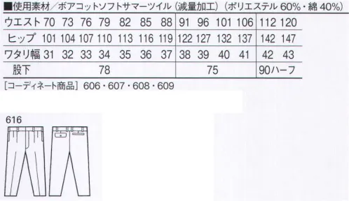 自重堂 616 抗菌防臭ツータックパンツ 人気を独占し続ける、支持率ナンバーワンのベストセラー。全てのワーカーがほれ込んだ、ワーキングデザインの基本形とも呼べるシリーズです。耐久性とソフトな着心地を両立させた価値ある一着です。※こちらの商品は取り寄せのため、ご注文から商品お届けまでに約4～5営業日（土日祝祭日除く）程の期間をいただいております。  サイズ／スペック