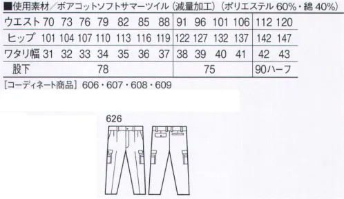 自重堂 626 抗菌防臭ツータックカーゴパンツ 人気を独占し続ける、支持率ナンバーワンのベストセラー。全てのワーカーがほれ込んだ、ワーキングデザインの基本形とも呼べるシリーズです。耐久性とソフトな着心地を両立させた価値ある一着です。両孫ポケット・右ペン差し付きカーゴポケット小物やペンの収納に便利。※こちらの商品は取り寄せのため、ご注文から商品お届けまでに約4～5営業日（土日祝祭日除く）程の期間をいただいております。  サイズ／スペック