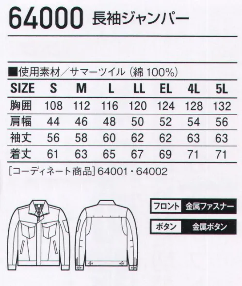 自重堂 64000 長袖ジャンパー ハードでタフな現場に最適のベーシックウエア通気性に優れたベンチレーション機能と天然素材特有の風合いが魅力の綿100％素材※この商品は海外製品のため若干の色差が発生する場合がございますのでご承知ください。※こちらの商品は取り寄せのため、ご注文から商品お届けまでに約4～5営業日（土日祝祭日除く）程の期間をいただいております。  サイズ／スペック