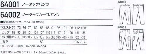 自重堂 64001 ノータックパンツ ハードでタフな現場に最適のベーシックウエア通気性に優れたベンチレーション機能と天然素材特有の風合いが魅力の綿100％素材※この商品は海外製品のため若干の色差が発生する場合がございますのでご承知ください。※こちらの商品は取り寄せのため、ご注文から商品お届けまでに約4～5営業日（土日祝祭日除く）程の期間をいただいております。  サイズ／スペック