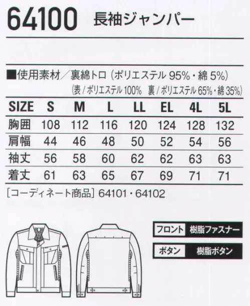 自重堂 64100 長袖ジャンパー 現場作業からオフィスワークまで対応可能な定番ウェア通気性に優れた切替メッシュ仕様とベンチレーション機能。肌触りの良いソフトな風合いの裏綿素材。※この商品は海外製品のため若干の色差が発生する場合がございますのでご承知ください。※こちらの商品は取り寄せのため、ご注文から商品お届けまでに約4～5営業日（土日祝祭日除く）程の期間をいただいております。  サイズ／スペック