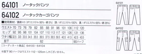 自重堂 64101 ノータックパンツ 現場作業からオフィスワークまで対応可能な定番ウェア通気性に優れた切替メッシュ仕様とベンチレーション機能。肌触りの良いソフトな風合いの裏綿素材。※この商品は海外製品のため若干の色差が発生する場合がございますのでご承知ください。※こちらの商品は取り寄せのため、ご注文から商品お届けまでに約4～5営業日（土日祝祭日除く）程の期間をいただいております。  サイズ／スペック