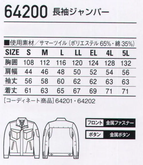 自重堂 64200 長袖ジャンパー 様々なシーンに対応するスタンダードウエア通気性に優れた切替メッシュ仕様とベンチレーション機能。丈夫でソフトな着心地のT/C素材。※この商品は海外製品のため若干の色差が発生する場合がございますのでご承知ください。※こちらの商品は取り寄せのため、ご注文から商品お届けまでに約4～5営業日（土日祝祭日除く）程の期間をいただいております。  サイズ／スペック