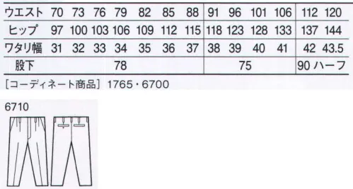 自重堂 6710 製品制電ストレッチツータックパンツ 耐久性を追求した「タフ」な一着。吸汗・速乾性に優れた三層構造糸を使用。激しくカラダを動かせる抜群のストレッチ性、多くのワーカーたちから認められてきたロングセラー商品。「製品制電」帯電防止JIS T8118適合商品「ストレッチ」ストレッチ性のある素材でスムーズな動きをサポート※こちらの商品は取り寄せのため、ご注文から商品お届けまでに約4～5営業日（土日祝祭日除く）程の期間をいただいております。  サイズ／スペック