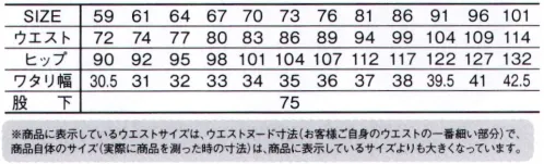 自重堂 71016 ストレッチレディースカーゴパンツ 丈夫でソフトな着心地のストレッチT/C素材あらゆる現場に対応するカジュアルワークの定番モデル。時代とともに多様化するニーズに応え、活躍するシーンを選ばない「Z-DRAGON」。世界へはばたくワーカーの為のブランド。※こちらの商品は取り寄せのため、ご注文から商品お届けまでに約4～5営業日（土日祝祭日除く）程の期間をいただいております。  サイズ／スペック