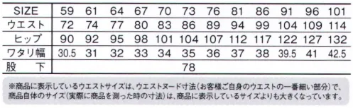 自重堂 71206 レディースパンツ 天然素材特有の着心地の良さと風合いが魅力ハードな現場に最適な綿100％カジュアルワークウェア。時代とともに多様化するニーズに応え、活躍するシーンを選ばない「Z-DRAGON」。世界へはばたくワーカーの為のブランド。※こちらの商品は取り寄せのため、ご注文から商品お届けまでに約4～5営業日（土日祝祭日除く）程の期間をいただいております。  サイズ／スペック