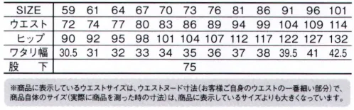 自重堂 71316 製品制電レディースカーゴパンツ ソフトな風合いが魅力の裏綿素材運送業・製造業からオフィスワークまで対応可能。帯電防止JIS T8118適合ウェア。時代とともに多様化するニーズに応え、活躍するシーンを選ばない「Z-DRAGON」。世界へはばたくワーカーの為のブランド。※こちらの商品は取り寄せのため、ご注文から商品お届けまでに約4～5営業日（土日祝祭日除く）程の期間をいただいております。  サイズ／スペック