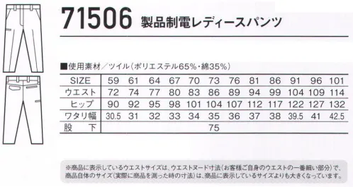 自重堂 71506 製品制電レディースパンツ 丈夫でソフトな着心地のT/C素材あらゆる現場に対応する帯電防止JIS T8118適合ウェア時代と共に多様化するニーズに応え、活躍するシーンを選ばない「Z-DRAGON」。世界へはばたくワーカーの為のブランド。※こちらの商品は取り寄せのため、ご注文から商品お届けまでに約4～5営業日（土日祝祭日除く）程の期間をいただいております。  サイズ／スペック