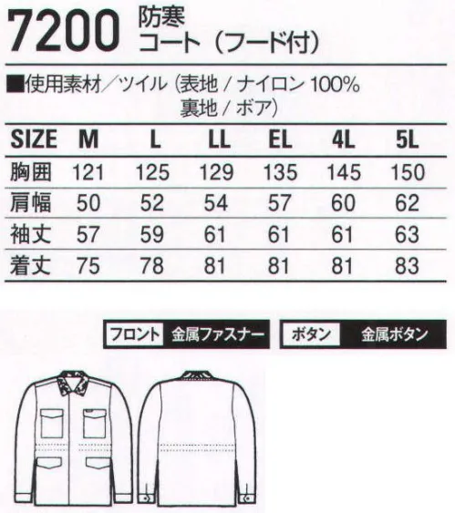 自重堂 7200 防寒コート（フード付） ナイロン100％だから、雨を弾き風を遮る。裏ボアが温かいコートタイプの定番防寒ウェアです。素材には撥水加工を施した「ナイロン100％ツイル」を使用し、冷たい雨からワーカーを温かく守ります。※衿ボアを外して着用することができます。※こちらの商品は取り寄せのため、ご注文から商品お届けまでに約4～5営業日（土日祝祭日除く）程の期間をいただいております。  サイズ／スペック