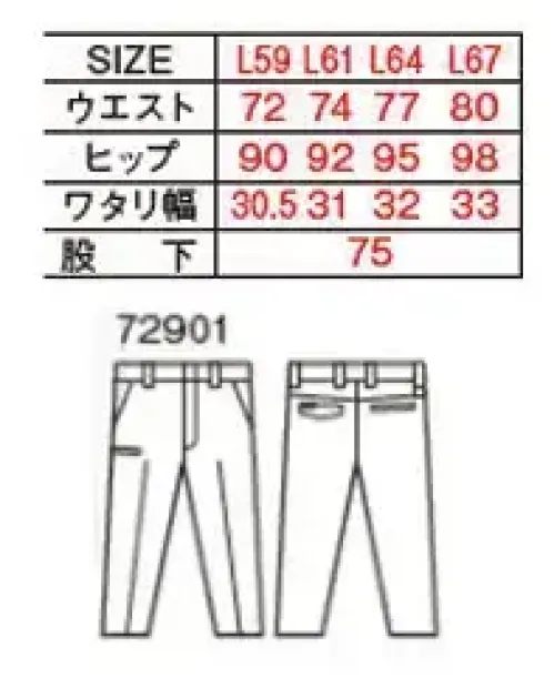 自重堂 72901-B 製品制電ストレッチノータックパンツ（レディースシルエット） ソフトな風合いとストレッチ性が魅力の裏綿素材帯電防止JIS T8118に適合したストレッチカジュアルワークウェア。裾へ向かって細くなるテーパード仕様がスタイリッシュなスタイルを演出。★他サイズは72901-Aにございます。★ウエストサイズは、ウエストヌード寸法（お客様自身のウエストの一番細い部分）で、商品自体のサイズ（実際に商品を測った時の寸法）は、商品に表示しているサイズよりも大きくなっています。 サイズ／スペック