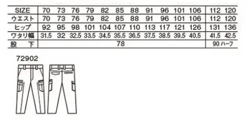 自重堂 72902-A 製品制電ストレッチノータックカーゴパンツ ソフトな風合いとストレッチ性が魅力の裏綿素材帯電防止JIS T8118に適合したストレッチカジュアルワークウェア。裾へ向かって細くなるテーパード仕様がスタイリッシュなスタイルを演出。★サイズ112と120cmは股下ハーフです。★レディース対応シルエット商品もございます。(72902-B) サイズ／スペック