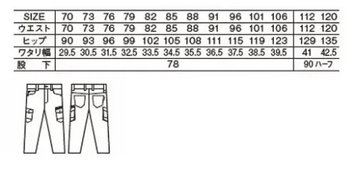 自重堂 73002-A ストレッチノータックカーゴパンツ 伸縮性に優れた4WAYストレッチ素材。テーパード仕様（裾へ向かって細くなり、スタイリッシュなスタイルを演出）。様々な現場に対応するストレッチカジュアルワークウェア。★サイズ112と120cmは股下ハーフです。★レディース対応シルエットもございます。(73002-B) サイズ／スペック