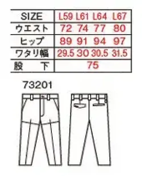 自重堂 73201-B エコ製品制電ストレッチノータックパンツ（レディースシルエット） 再生糸を使用しSDGsに対応。伸縮性に優れたストレッチポリエステル高混率T80/C20素材テーパード仕様（裾へ向かって細くなり、スタイリッシュなスタイルを演出）帯電防止JIS T8118に適合したエコ・ストレッチカジュアルワークウェア。★その他のサイズもございます。(73201-A)★ウエストサイズは、ウエストヌード寸法（お客様自身のウエストの一番細い部分）で、商品自体のサイズ（実際に商品を測った時の寸法）は、商品に表示しているサイズよりも大きくなっています。 サイズ／スペック