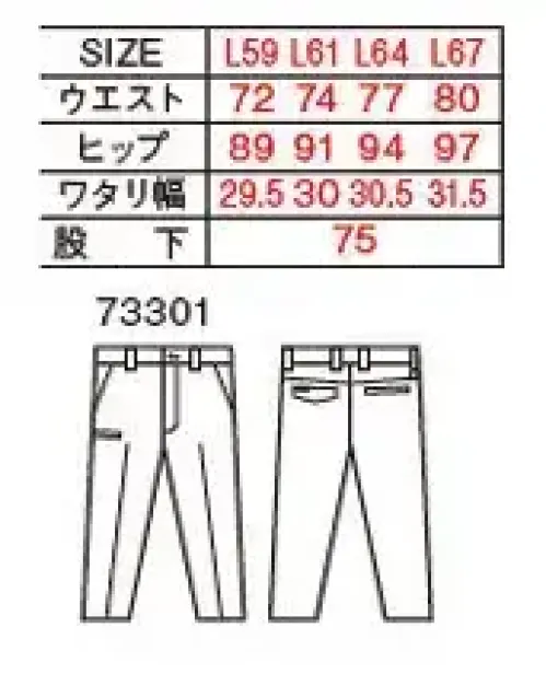 自重堂 73301-B エコ製品制電ストレッチノータックパンツ（レディースシルエット） 再生糸を使用したSDGs対応商品。丈夫で伸縮性に優れたストレッチT/C素材帯電防止JIS T8118に適合したエコ・ストレッチカジュアルワークウェア。テーパード仕様（裾へ向かって細くなり、スタイリッシュなスタイルを演出）★ウエストサイズは、ウエストヌード寸法（お客様自身のウエストの一番細い部分）で、商品自体のサイズ（実際に商品を測った時の寸法）は、商品に表示しているサイズよりも大きくなっています。★その他サイズもございます。(73301-A) サイズ／スペック