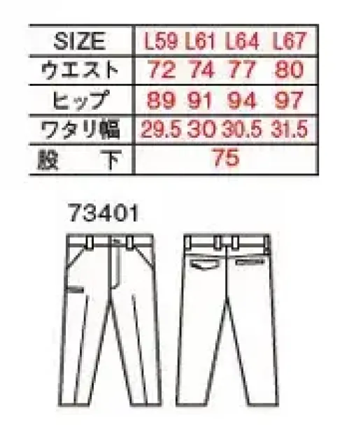 自重堂 73401-B エコストレッチノータックパンツ（レディースシルエット） 再生糸を使用しSDGsに対応。伸縮性に優れたストレッチポリエステル高混率T80/C20素材テーパード仕様（裾へ向かって細くなり、スタイリッシュなスタイルを演出）エコ・ストレッチ性を兼ね備えた、スタイリッシュ＆カジュアルワークウェア。★ウエストサイズは、ウエストヌード寸法（お客様自身のウエストの一番細い部分）で、商品自体のサイズ（実際に商品を測った時の寸法）は、商品に表示しているサイズよりも大きくなっています。★他サイズ商品もございます。(73401-A)。 サイズ／スペック