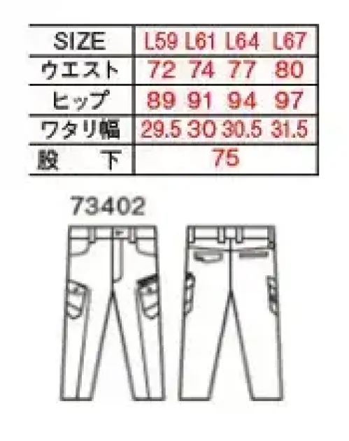 自重堂 73402-B エコストレッチノータックカーゴパンツ（レディースシルエット） 再生糸を使用しSDGsに対応。伸縮性に優れたストレッチポリエステル高混率T80/C20素材テーパード仕様（裾へ向かって細くなり、スタイリッシュなスタイルを演出）エコ・ストレッチ性を兼ね備えた、スタイリッシュ＆カジュアルワークウェア。★ウエストサイズは、ウエストヌード寸法（お客様自身のウエストの一番細い部分）で、商品自体のサイズ（実際に商品を測った時の寸法）は、商品に表示しているサイズよりも大きくなっています。★他サイズ商品もございます。(73402-A)。 サイズ／スペック