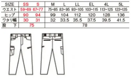 自重堂 73902 ストレッチノータックカーゴパンツ サイズ／スペック