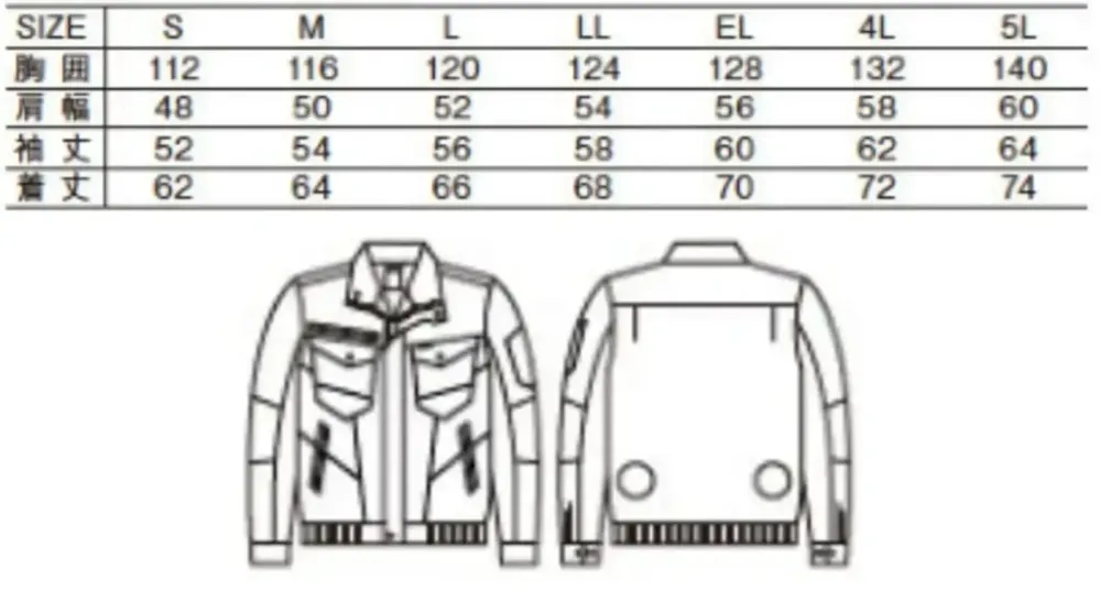 自重堂 74000 空調服長袖ブルゾン（ファン・バッテリー別売） サイズ・スペック