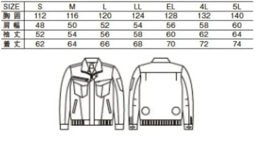 自重堂 74010 空調服長袖ブルゾン（ファン・バッテリー別売） サイズ・スペック