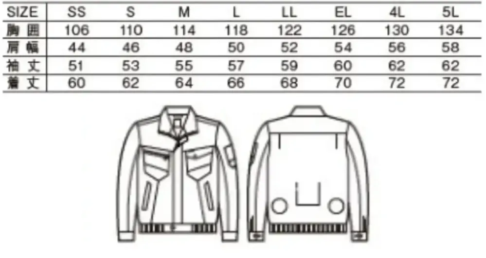 自重堂 74020 空調服長袖ブルゾン（ファン・バッテリー別売） サイズ・スペック