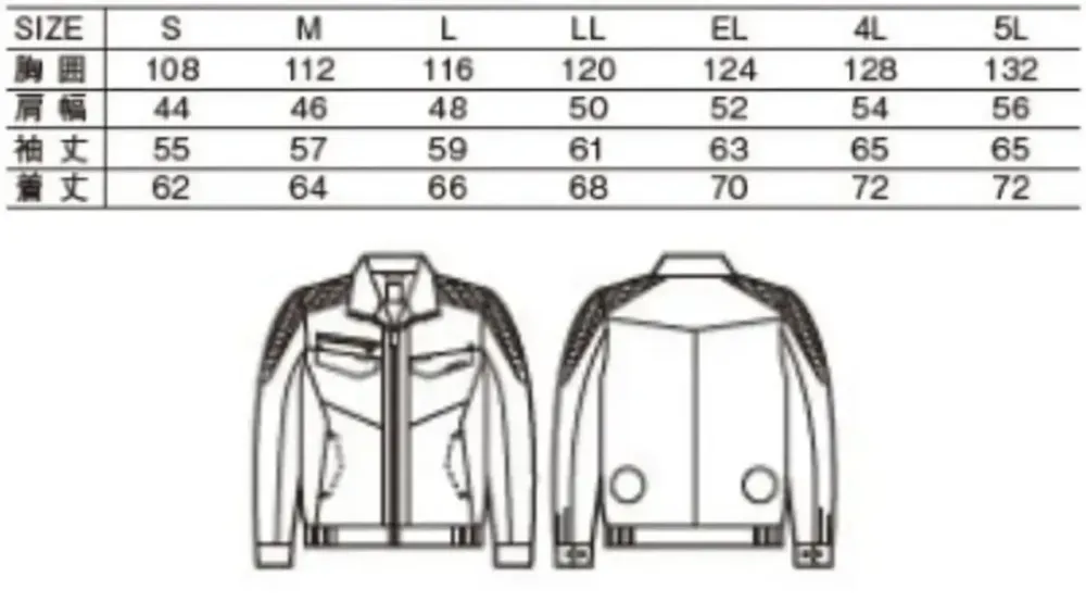 自重堂 74030 空調服長袖ブルゾン（ファン・バッテリー別売） サイズ・スペック