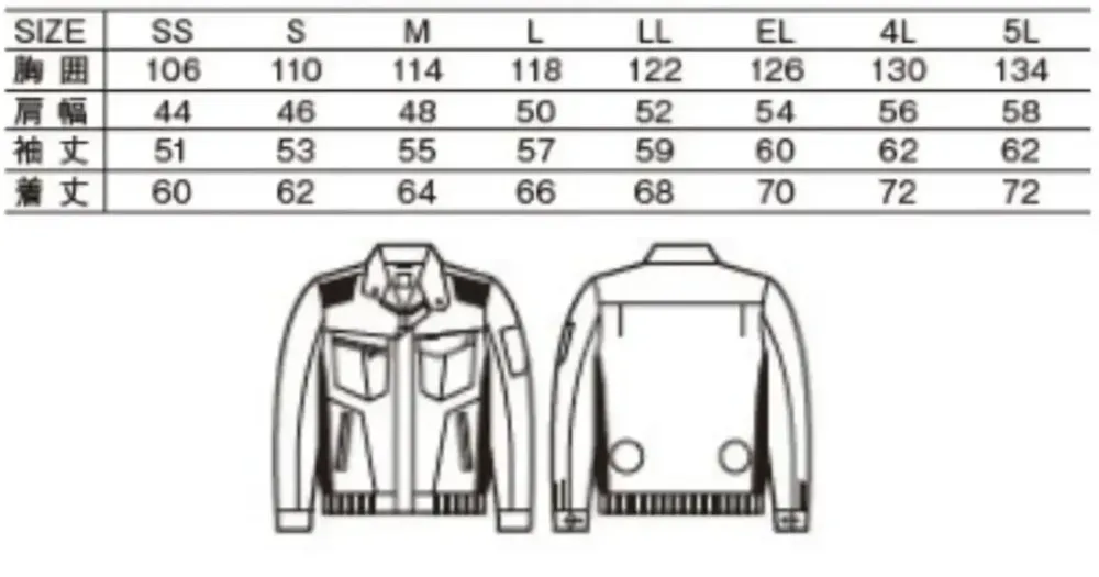 自重堂 74040 空調服長袖ブルゾン（ファン・バッテリー別売） サイズ・スペック