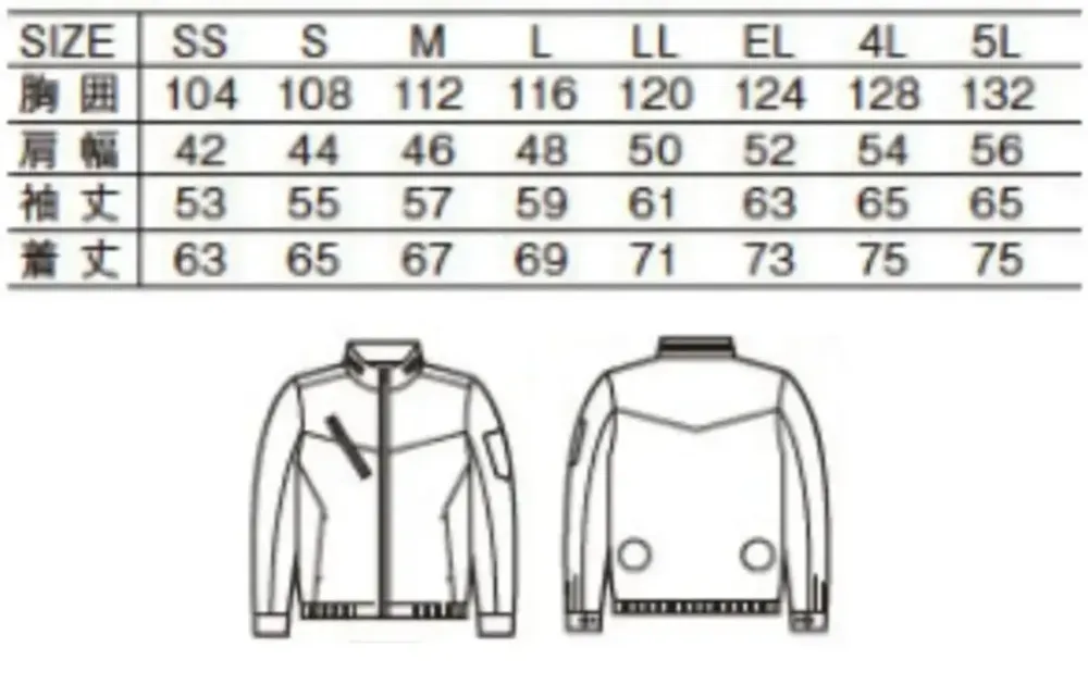 自重堂 74050 空調服長袖ブルゾン（ファン・バッテリー別売） サイズ・スペック
