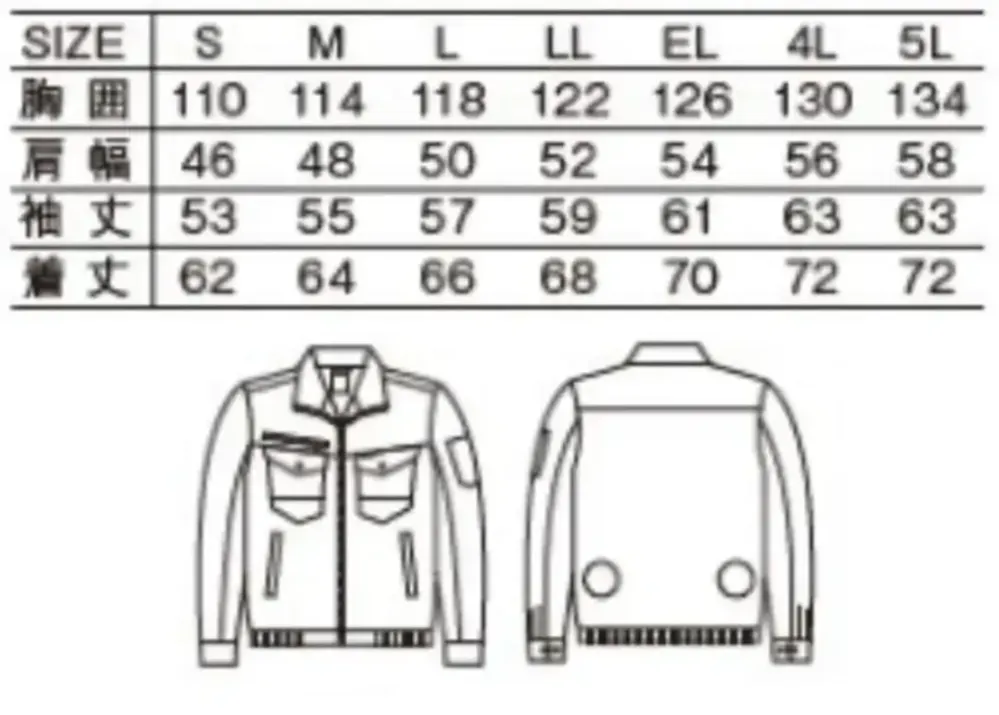 自重堂 74080 空調服長袖ブルゾン（ファン・バッテリー別売） サイズ・スペック