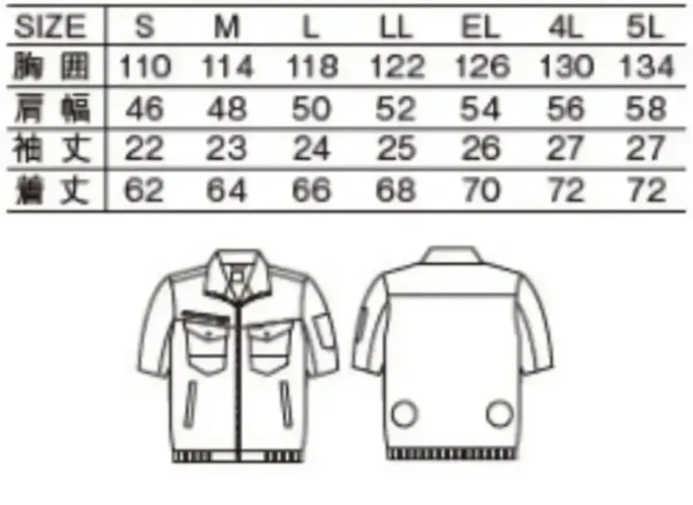 自重堂 74090 空調服半袖ブルゾン（ファン・バッテリー別売） サイズ・スペック